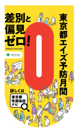 啓発フラッグの画像