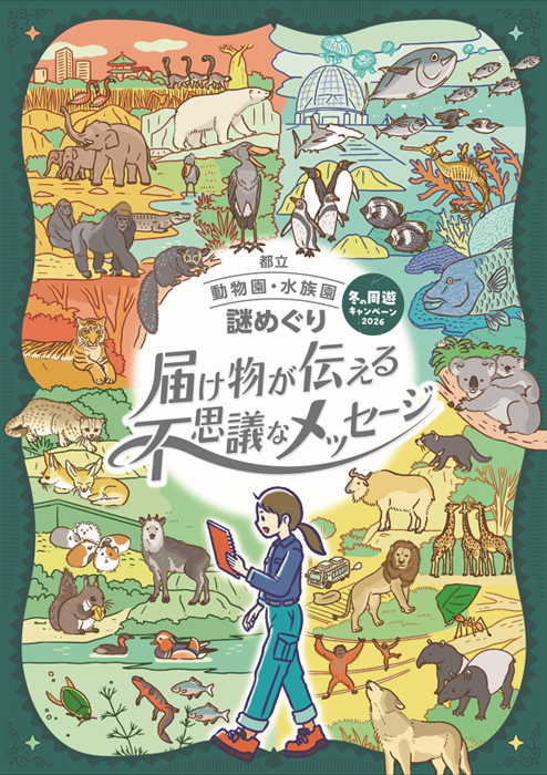 キービジュアルの画像