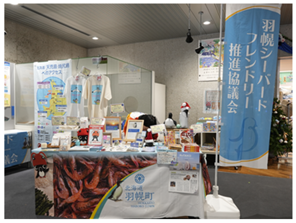 写真：葛西臨海水族園での物産展の様子