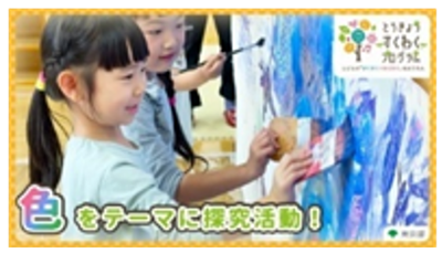 すくわくプログラムの写真2