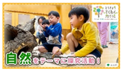 すくわくプログラムの写真3