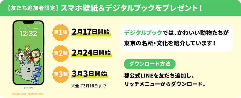 壁紙＆デジタルブックの画像