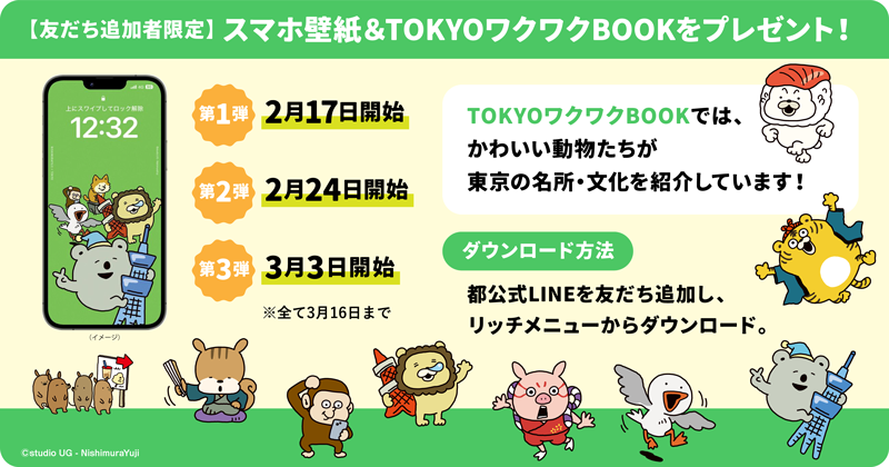 壁紙＆デジタルブックの画像