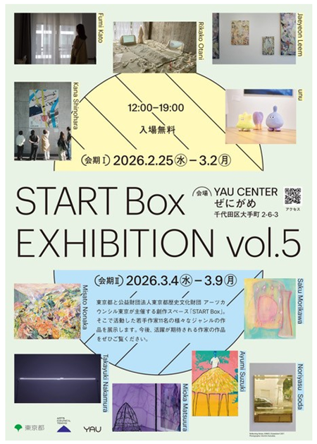 イベントの画像