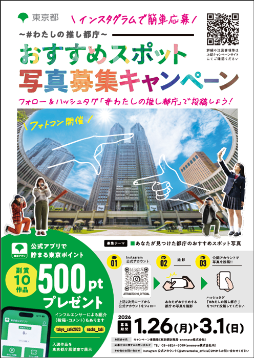 キャンペーンチラシの画像