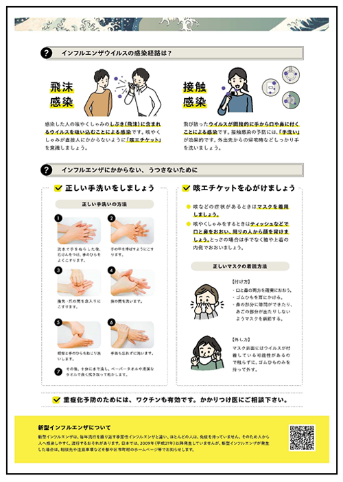 リーフレットの画像