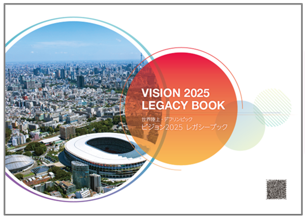 レガシーブックの画像