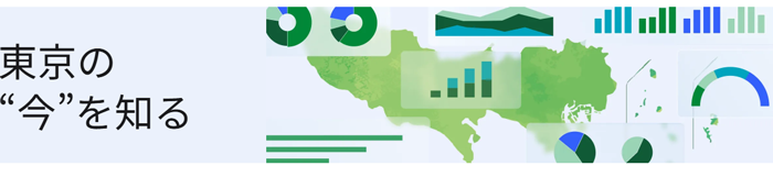 東京の今を知るの画像