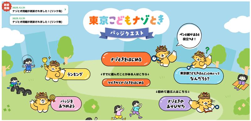 トップ画面の画像