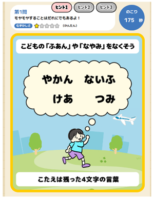 ナゾときチャレンジの画像1