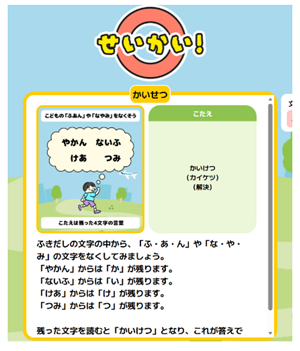 ナゾときチャレンジの画像2