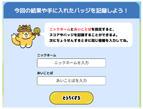 ユーザー登録画面の画像