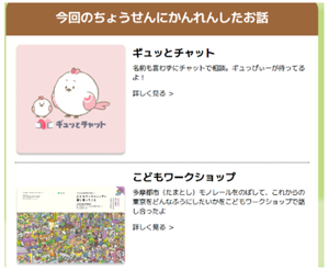 都の取り組みの画像