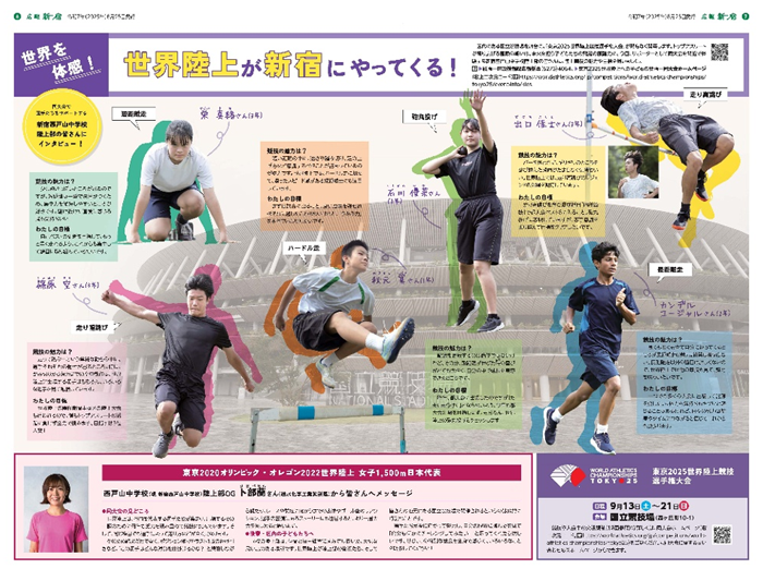 広報新宿の画像