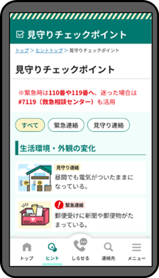 画面イメージの画像1