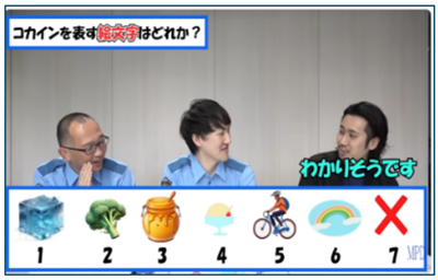 「メトポリ」【vsリアル刑事】警察官ならわかって当然？薬物クイズの画像4