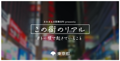 青少年を狙う悪意ある大人たちへの犯罪防止広報啓発の画像3