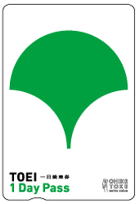 都営バス一日乗車券の画像