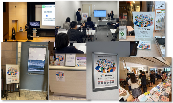 オールウェルカムTOKYOキャンペーンの画像