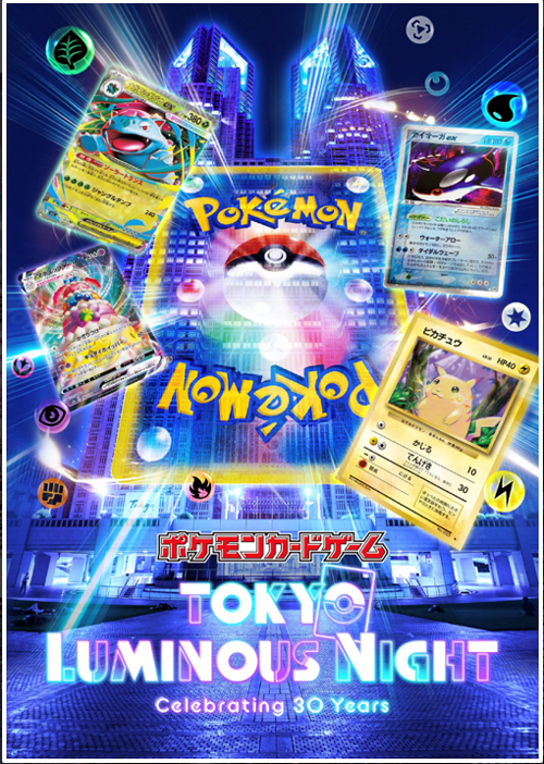 ポケモンカードゲームの画像