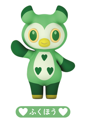 ふくほうの画像