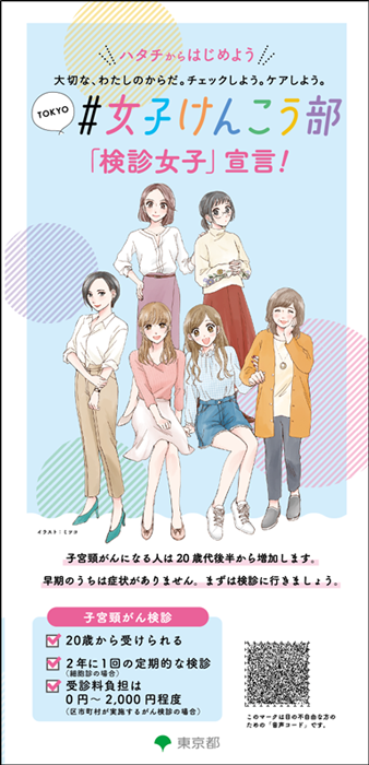 リーフレットの画像