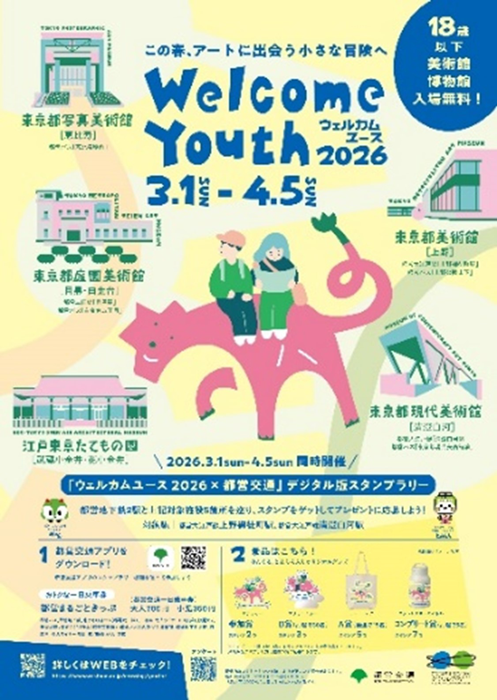 キャンペーンの画像