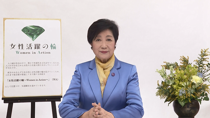 小池都知事の写真