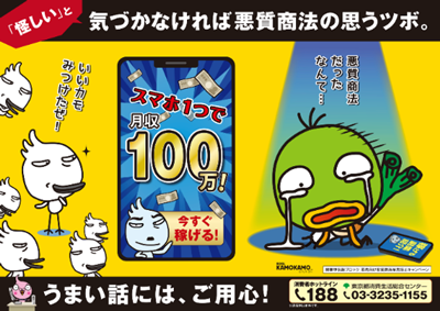 カモかもポスターの画像