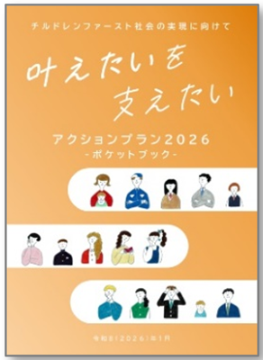 ポケットブックの画像