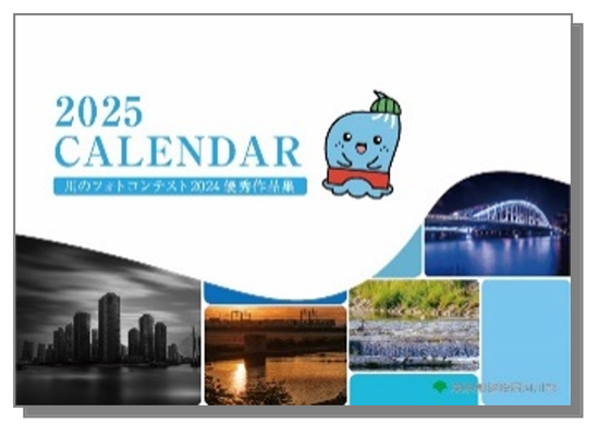 カレンダーの画像