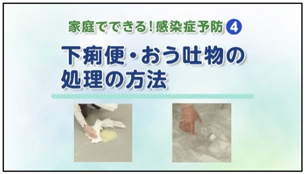 家庭でできる感染症予防の画像2