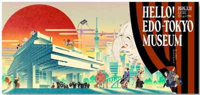 えどはくの画像