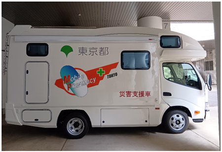 モバイルファーマシーの写真2