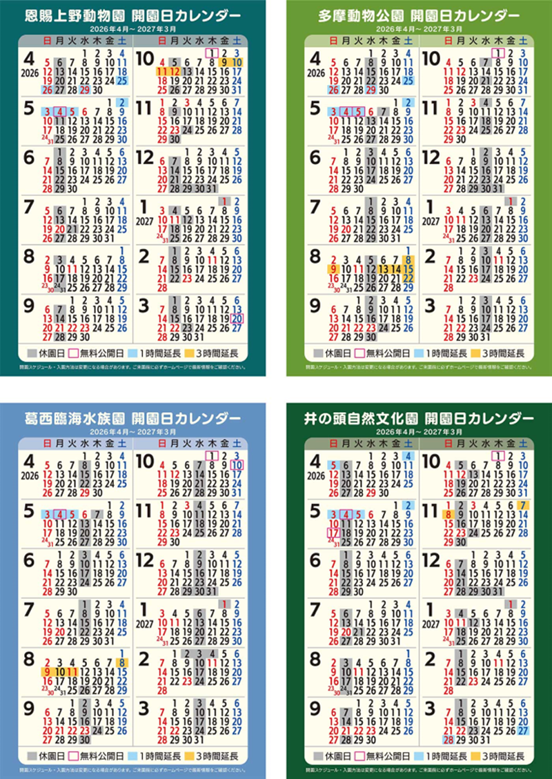 カレンダーの画像