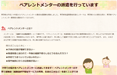 ペアレントメーターの画像