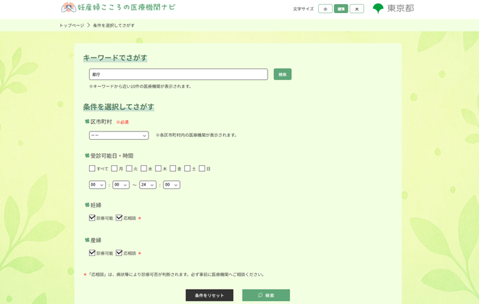 画面イメージの画像2