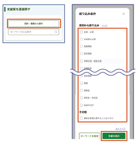 絞り込み条件画面の画像