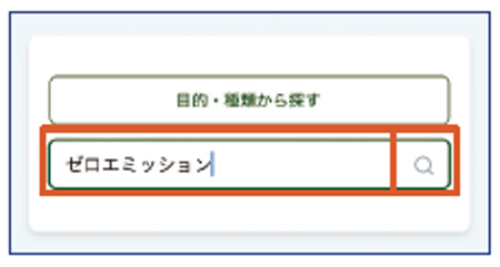 キーワード入力画面の画像