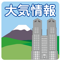 TOKYO大気情報の画像