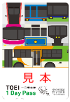 ぐるっとパスの画像