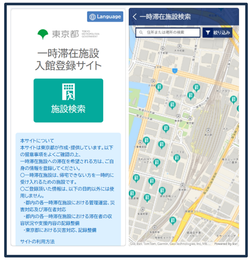 入館登録サイト（イメージ）の画像