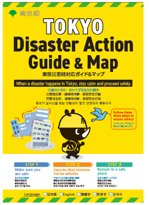 ガイドマップの画像1