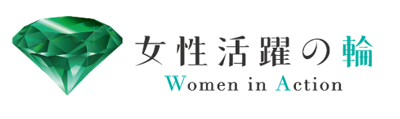 女性活躍の輪のバナー画像