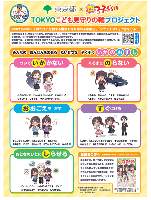 啓発チラシの画像