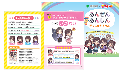 がくしゅうドリルの画像