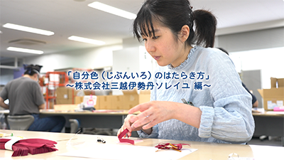 障害者雇用についての取組動画の作成の画像