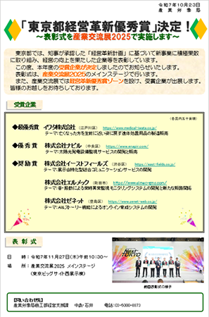 報道発表の画像