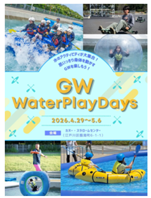 水上アクティビティ・スポーツの画像