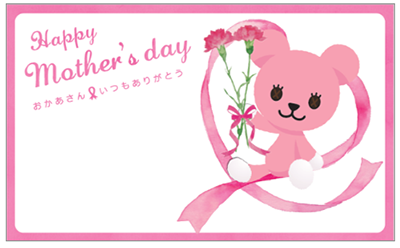 メッセージカードデザインA表面